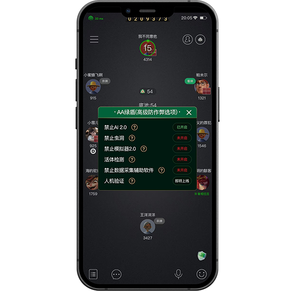AA Poker客户端牌桌界面